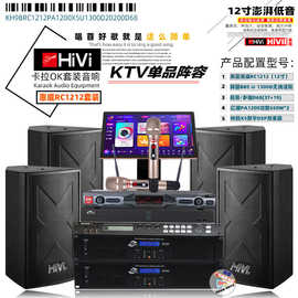惠威专业卡拉ok音响
