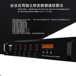 托顿会议系统 专业数字会议系统官网 会议系统设备 视频会议系统 专业会议音响会议音箱工程集成商