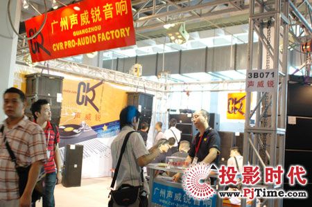 投影时代 pjtime.com