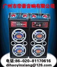 专业音响企业大全 专业音响企业大黄页 专业音响生产商