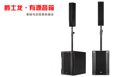 专业舞台音响之有源音箱的使用注意【爵士龙音响】
