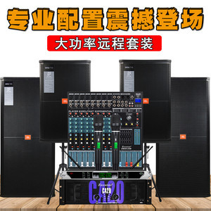 jbl音响
