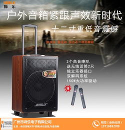 移动广场舞音响 杭州广场舞音响 狮乐音响 查看
