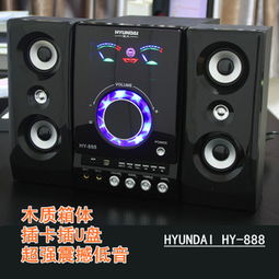 现代音响设备加盟 现代音响设备加盟多少钱 现代音响设备连锁加盟店