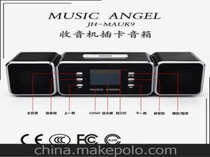 音乐小音响供应商,价格,音乐小音响批发市场 