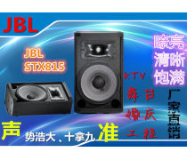 音箱