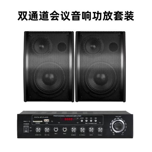 5寸专业会议背景音乐音响功放套装家庭影院蓝牙展厅音箱